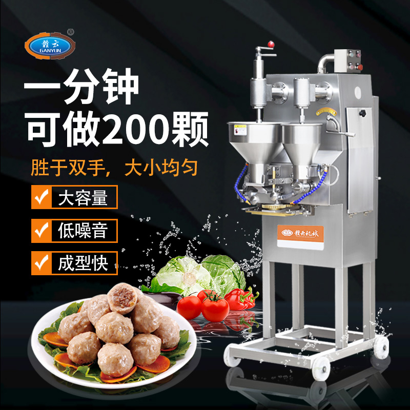 自动包馅料的丸子机 可以制作福州鱼圆 撒尿牛肉丸等