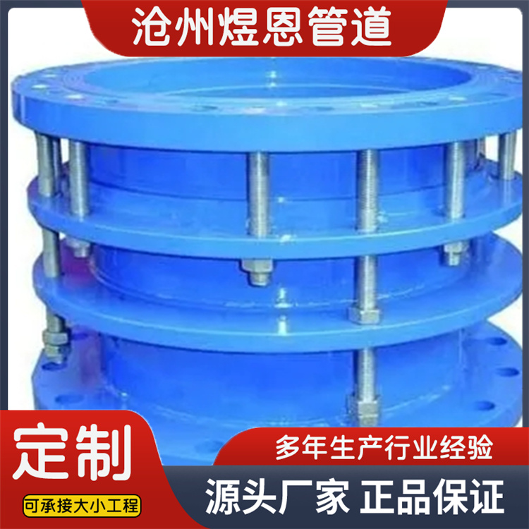沧州煜恩管道 双法兰伸缩接头 厂家供应