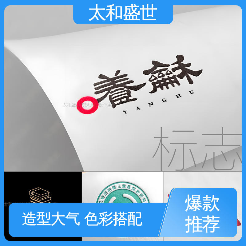 太和盛世 文创标志设计 ‌具有可记忆性 传达品牌信息