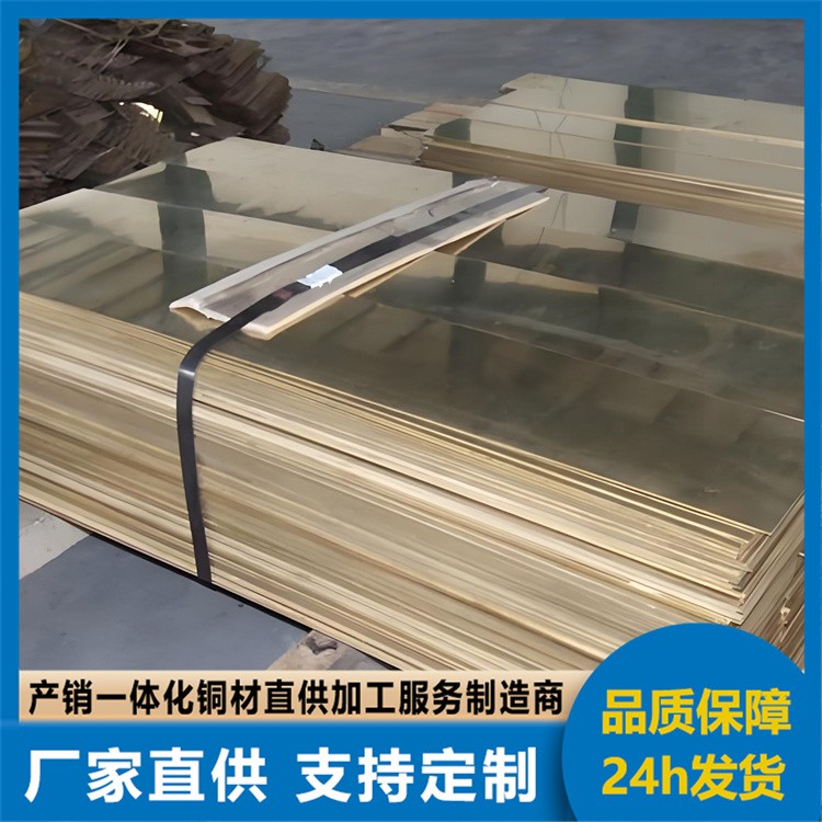 h65H62黄铜板h68黄铜带黄铜片加工薄片分条H59铜板铜箔垫片