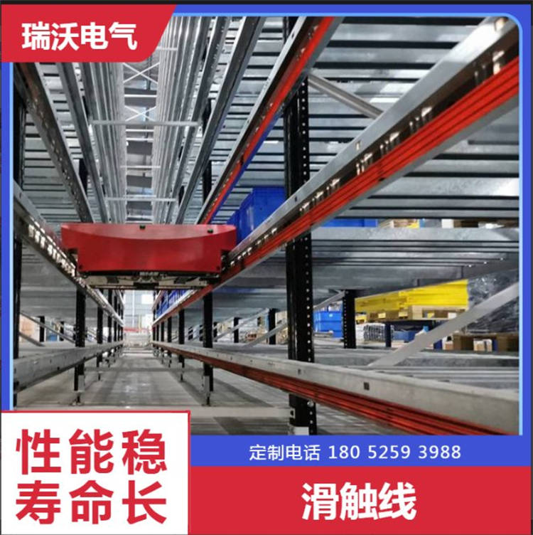 安全滑线 单级安全滑线 单极滑线 起重机配件