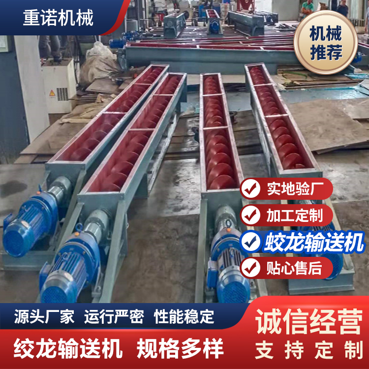 水泥干粉绞龙上料机 管式颗粒粉煤灰输送机重诺