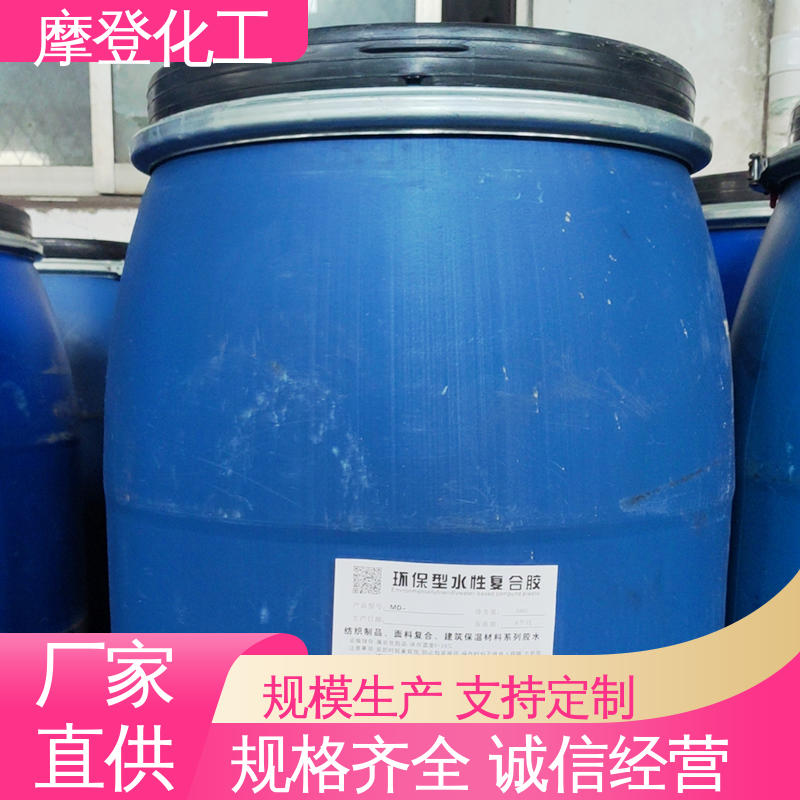 摩登化工 粘合力持久 石材马赛克胶水 大量批发 耐老化性