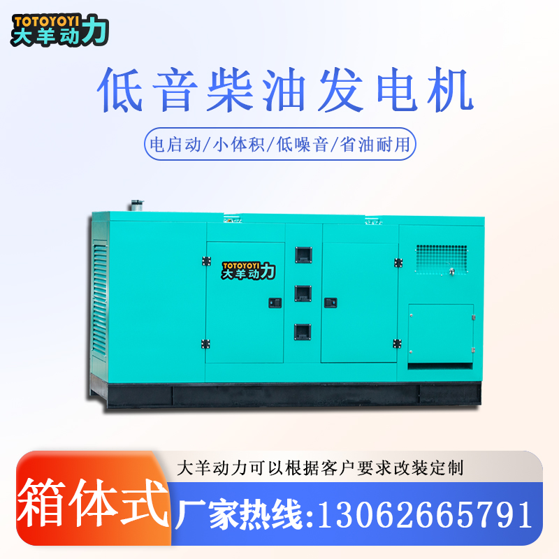 应急救援车用100KW静音柴油发电机 小尺寸低噪音