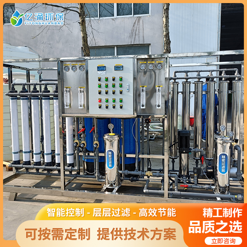水处理设备亿涌环保德州水处理生产厂家