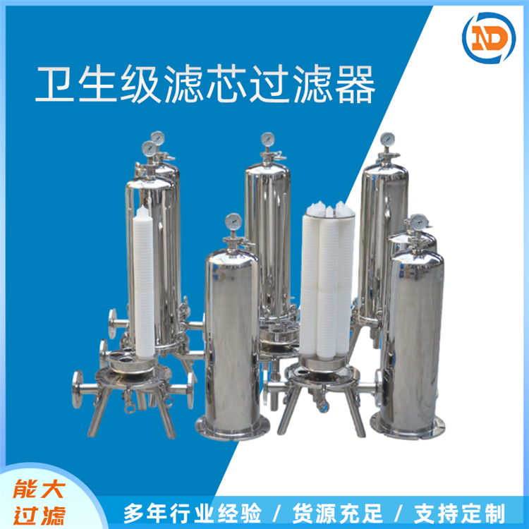 不锈钢滤芯过滤器厂家直销