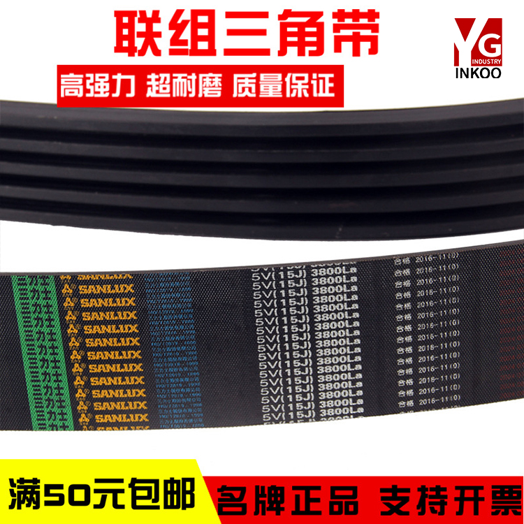 三力士联组三角皮带3V 5V8V15J 25J 9J BJ CJ连体窄V带传动带