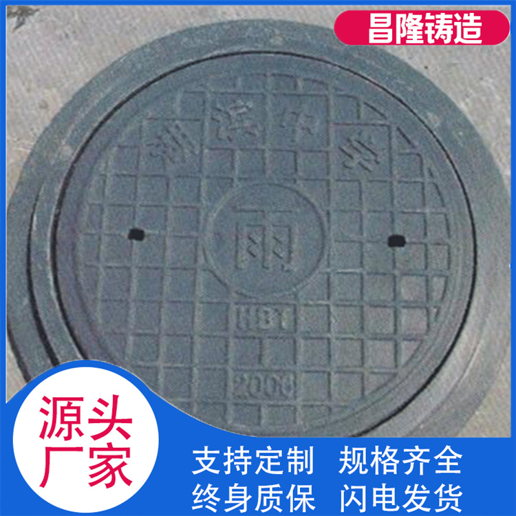 昌隆管道 井盖 发货及时