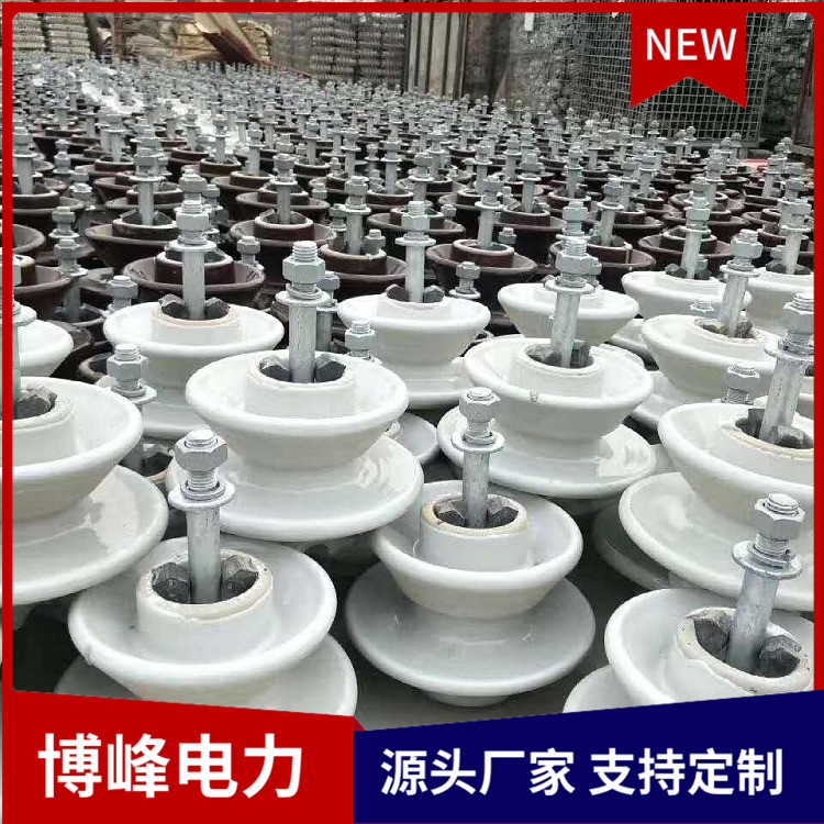 WP-70盘式悬式陶瓷绝缘子 输电线路用 可定制 博峰
