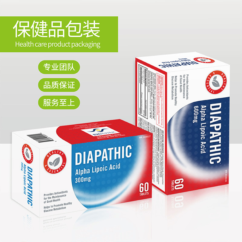 医药片剂保健品包装盒彩盒医疗防护包装定制找力嘉