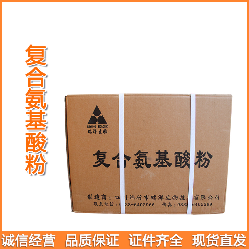 复合氨基酸粉 食品级蚕蛹大豆提取 氨基酸现货量大价优复合氨基酸
