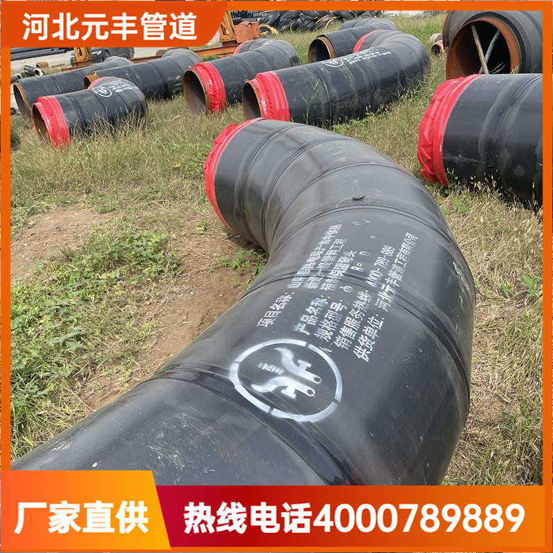市政小区供暖聚氨酯保温管件预制直埋发泡保温钢管件弯头