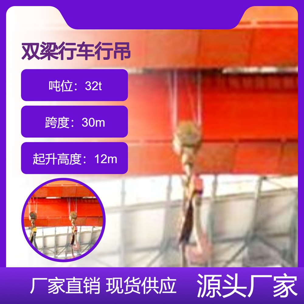 双梁行车行吊稳定性好