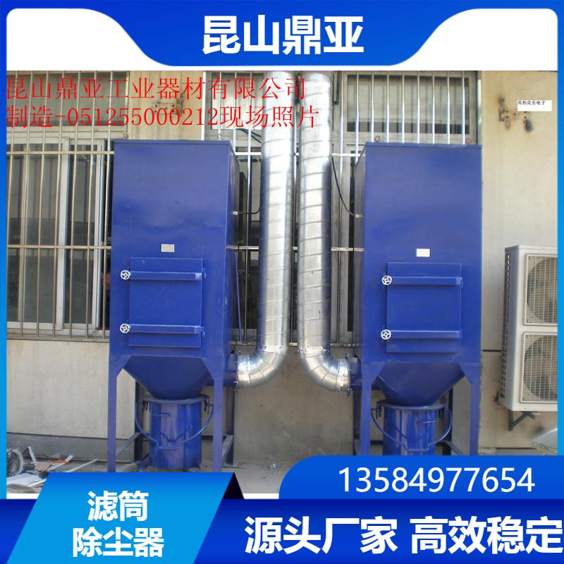 滤筒除尘器  源头厂家鼎亚 免费提供施工方案