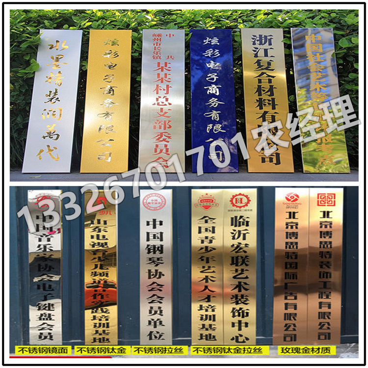 不锈钢标牌 厂家直销 可按需定制 做工优良