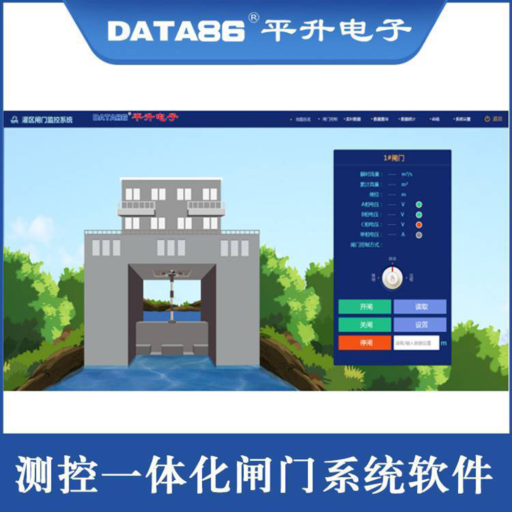 灌区智能测控一体化闸门系统 闸门远程控制系统 自动化闸门测控终端