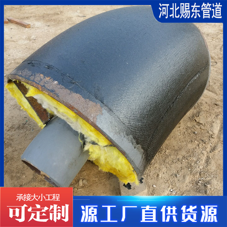 河北赐东管道 保温管件 欢迎选购
