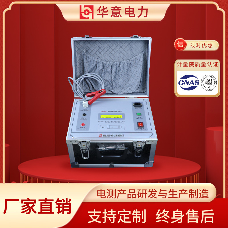 MOA30-I避雷器直流参数测试仪 氧化锌耐压检测仪 华意电力