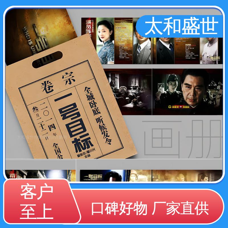太和盛世 自由度高 社会影响力 摄影作品画册设计