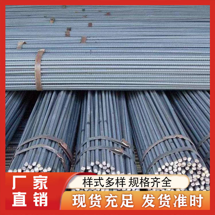 螺纹钢 钢筋加工 厂家直销出售 仓库直发 现货充足