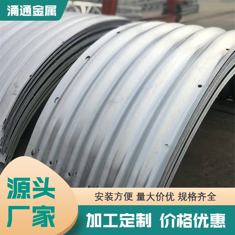 整装型金属波纹涵管厂家 铁路涵洞用管 桥梁隧道地埋管 服务完善 耐腐蚀 生产厂家