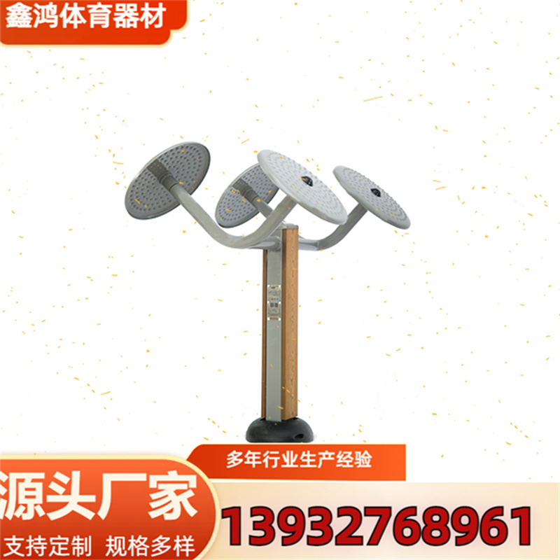 加工室外健身器材 太极推揉器 人工现场安装 现货