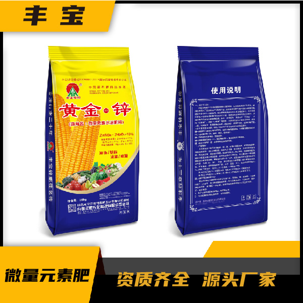 微量元素肥