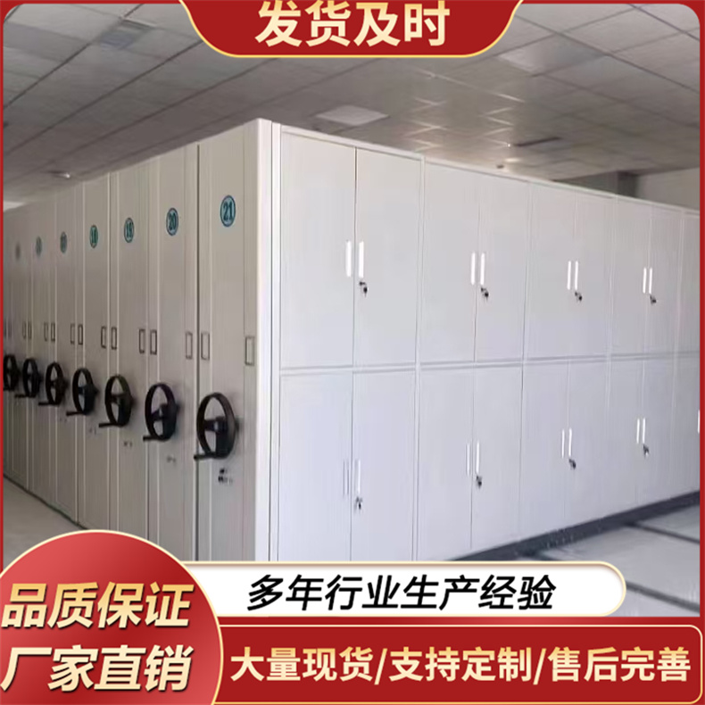 密集柜 财务资料文件柜设计免费 规格齐全 品质过硬