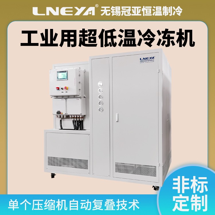 反应器制冷加热控温器 液压油测试温控系统 液体冷却降温制冷机