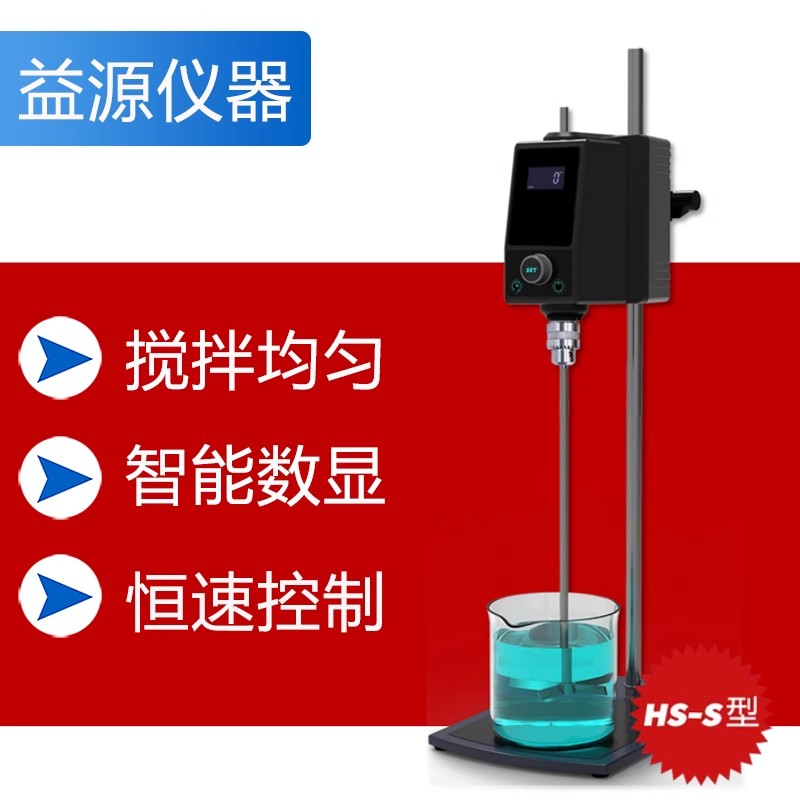 悬臂式电动搅拌器实验室恒速精密搅拌机100w智能数显小型分散机