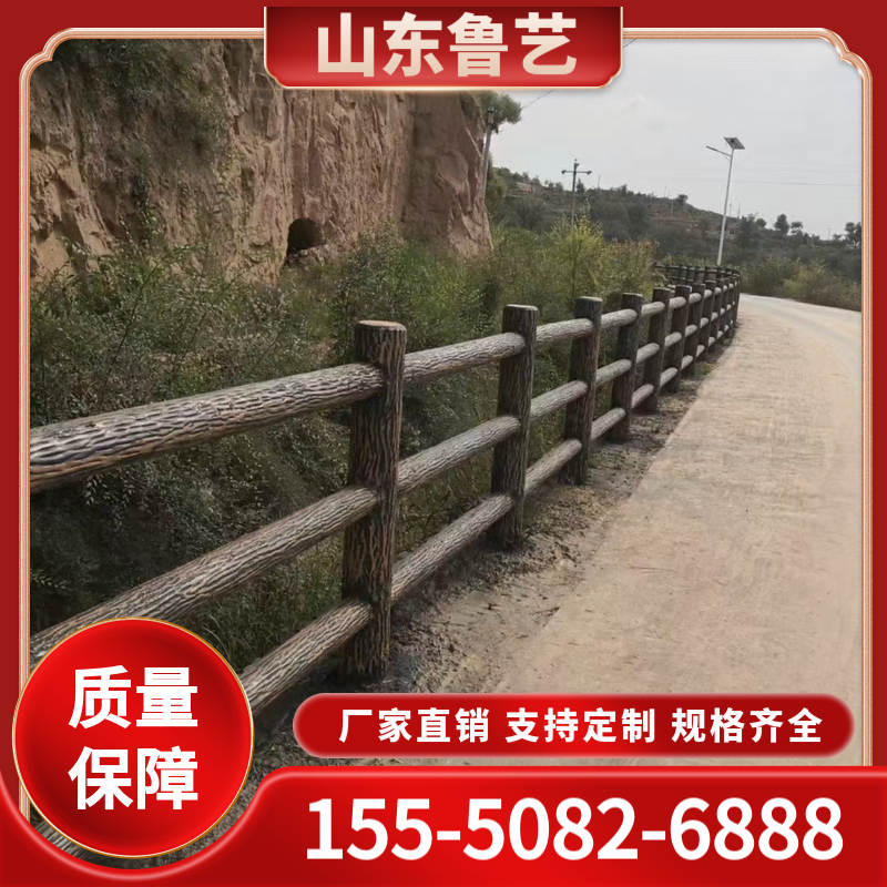 仿木护栏报价 水泥仿木护栏仿木栏杆  规格齐全