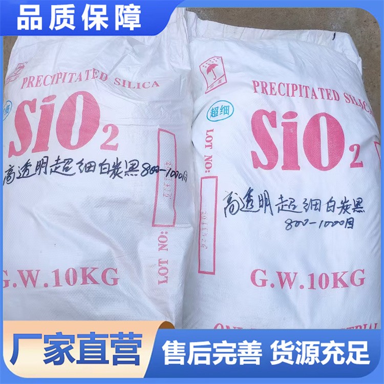 颗粒白炭黑颜料增稠消光 油漆涂料专用 耐候性强 颗粒均匀