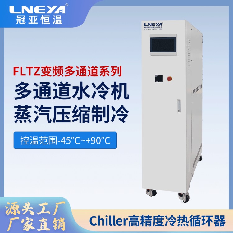 BGA封装精准温度控制Chiller 接触式高低温冲击机 多通道独立控温