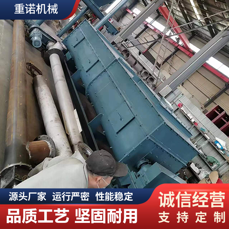 重诺 单轴/双轴粉尘加湿机 粉煤灰加湿搅拌机