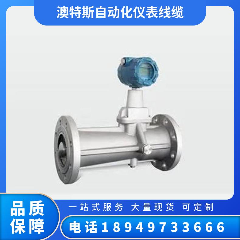 澳特斯 插入式法兰式蒸汽气体液体 智能数显涡街流量计 温压补偿