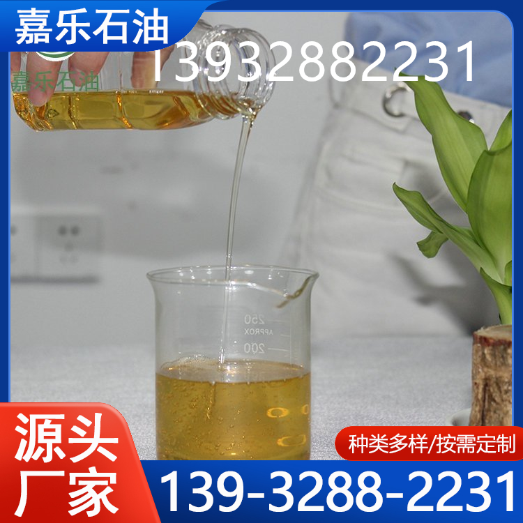 橡胶填充剂环烷油 工业级环烷基础油 沸点高 性能稳定