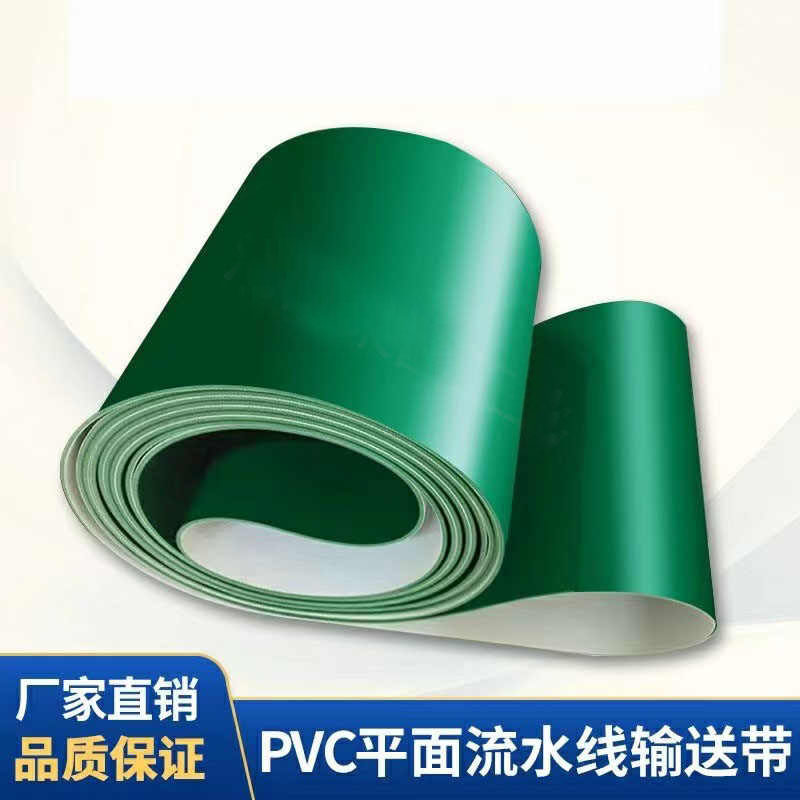 pvc绿色轻型输送带流水线转弯机皮带防跑偏爬坡提升机传送带结实