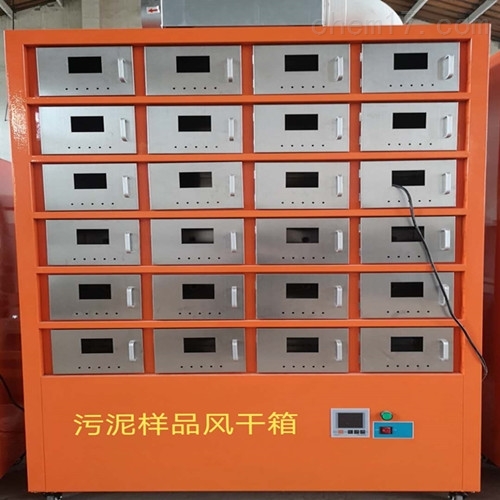 博珍BZ-TR-24G智能环保型土壤干燥箱 种类齐全