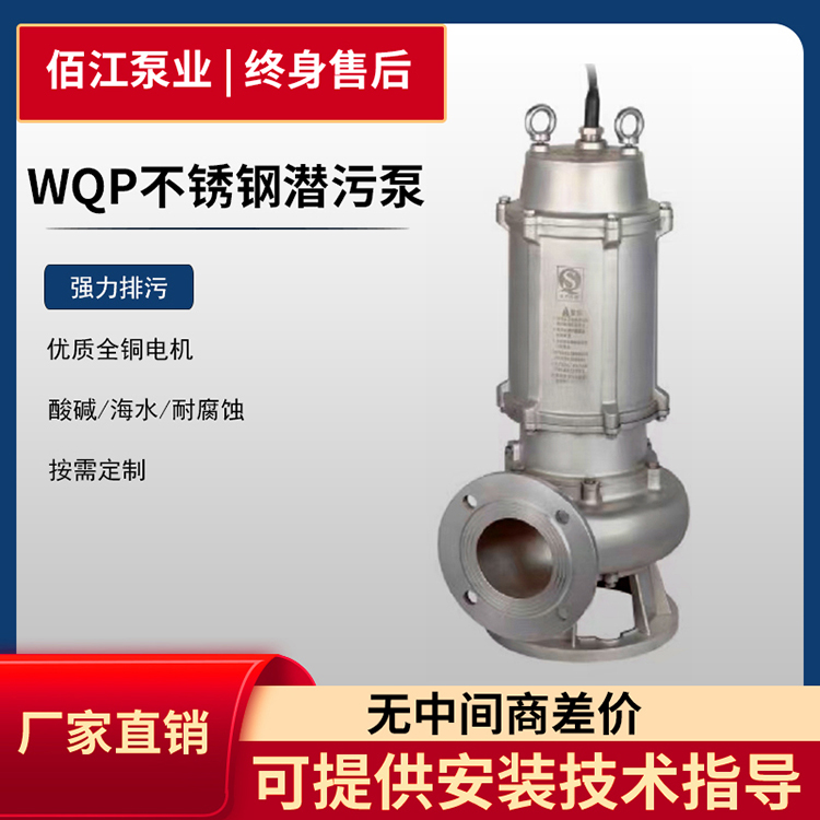 不锈钢污水泵304耐高温潜水泵耐高温腐蚀无堵塞切割排污泵