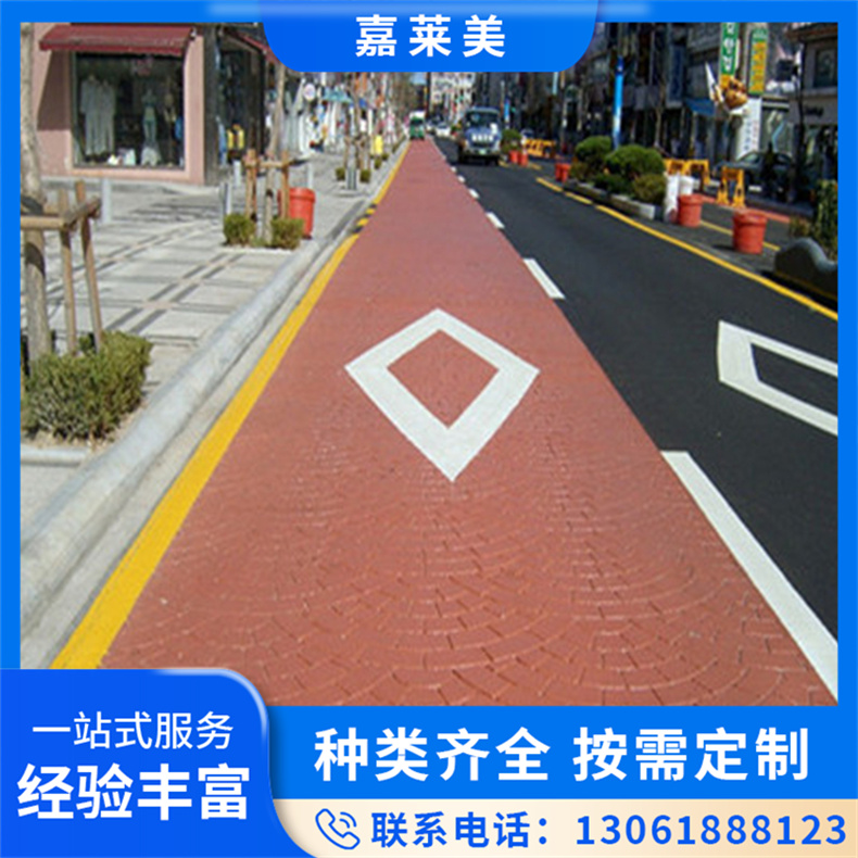 彩色防滑路面 人行步道道路施工 耐候性好 附着力强