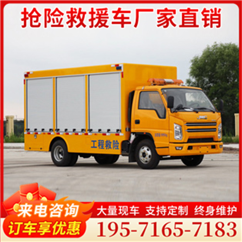 江铃工程救险车 排水车功能多样，操作方便，来电询享优惠