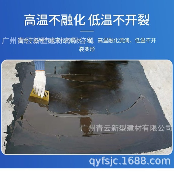 液体卷材厂家报价