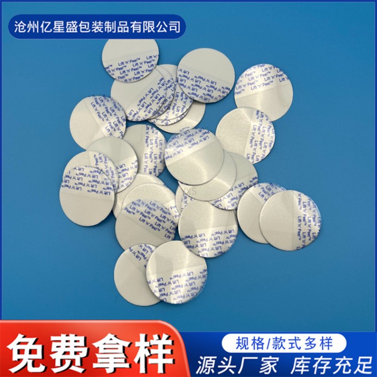 易撕垫片 化工桶透气垫 各种塑料瓶垫片