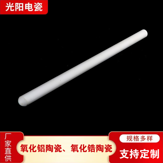 陶瓷磨刀棒支持定制