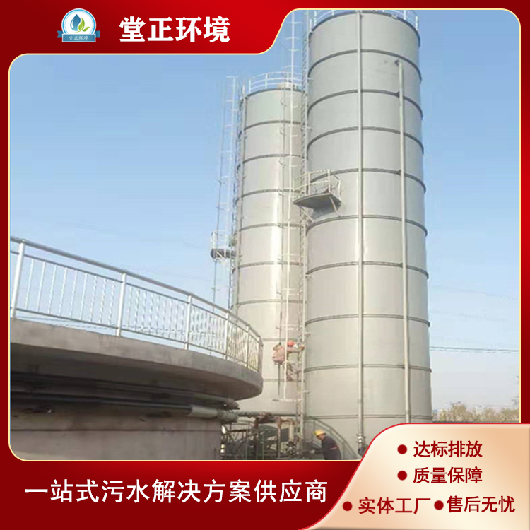 UASB厌氧塔 UASB厌氧反应器 生物氧化系统