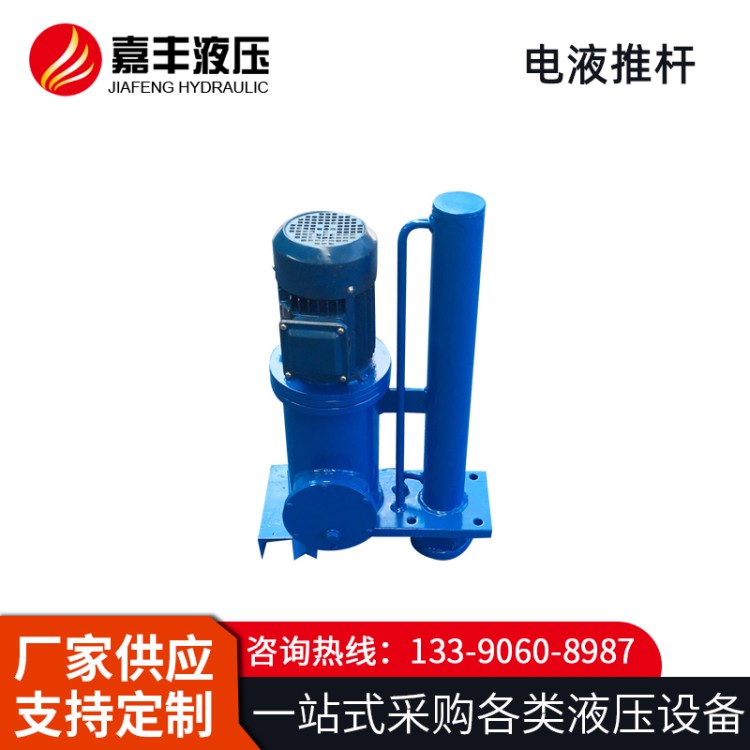 矿用直式电动液推杆 按需定制