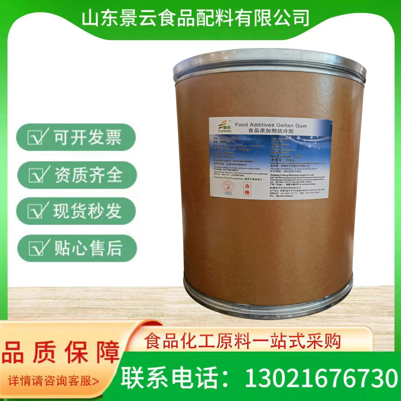 详情联系13021676730结冷胶 食品级结冷胶低酰基 增稠剂 欢迎选购