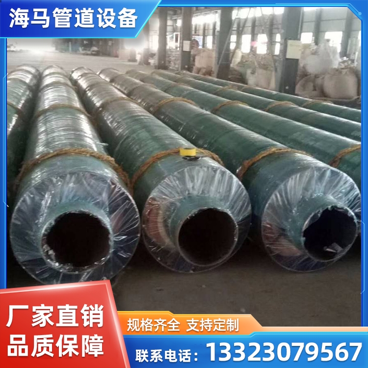 海马地埋预制钢套管热力保温管道 钢套钢直埋蒸汽保温管 产品齐全
