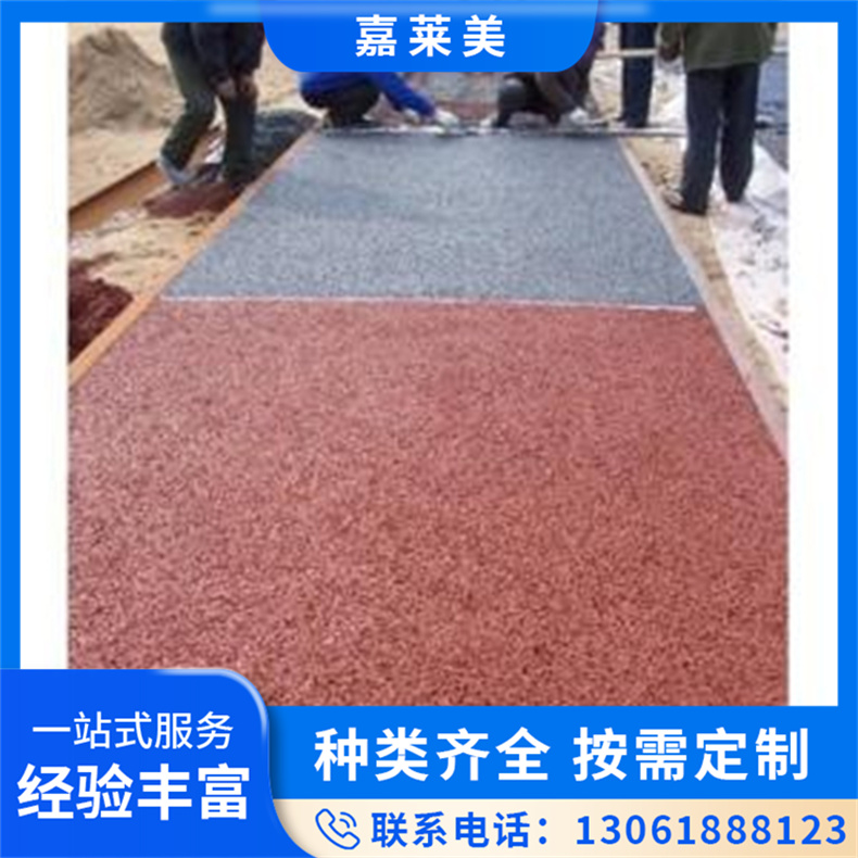透水胶粘石胶水 彩色水洗石路面材料 耐老化 耐黄变
