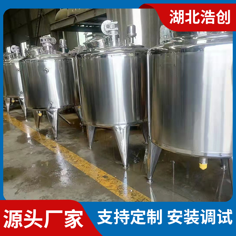 不锈钢材质化灰罐搅拌罐装置 充分混合溶解 优质服务